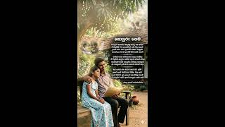 Soyuru Pema # Janaka Prasad Karunarathne