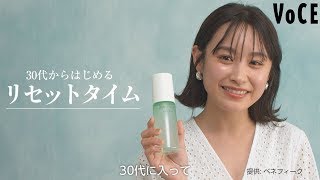 疲れやストレスは夜のうちにリセット！　アガる私から始まる、気分のいい一日[PR]