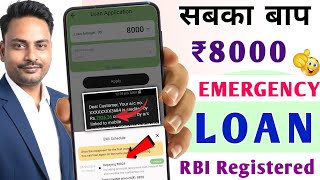 Best Loan App 2026 | Low Cibil Score Loan App | Instant Loan App | Get Personal Loan App | Loan App