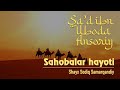 Saʼd ibn Uboda Ansoriy raziyallohu anhu | 67 | Sahobalar hayoti