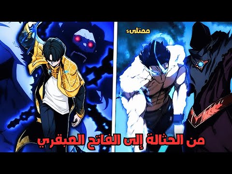 الانتقام يبدأ الآن نظام الجمع الخرافي يقلب الموازين ملخص كامل