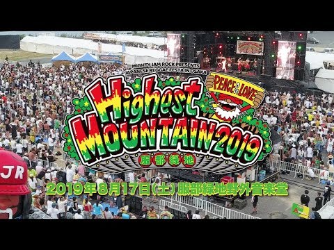 【CM】HIGHEST MOUNTAIN 2019 -PEACE&LOVE- ver.02