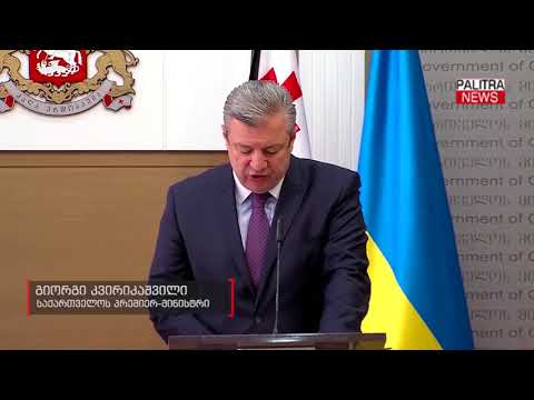 საქართველოსა და უკრაინას შორის მიმოსვლა, შესაძლოა, მხოლოდ ID ბარათების გამოყენებით იყოს შესაძლებელი