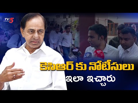 SIT Team Serving Notices to KCR at Home in Telephone Tapping Case | TV5 News - TV5NEWS