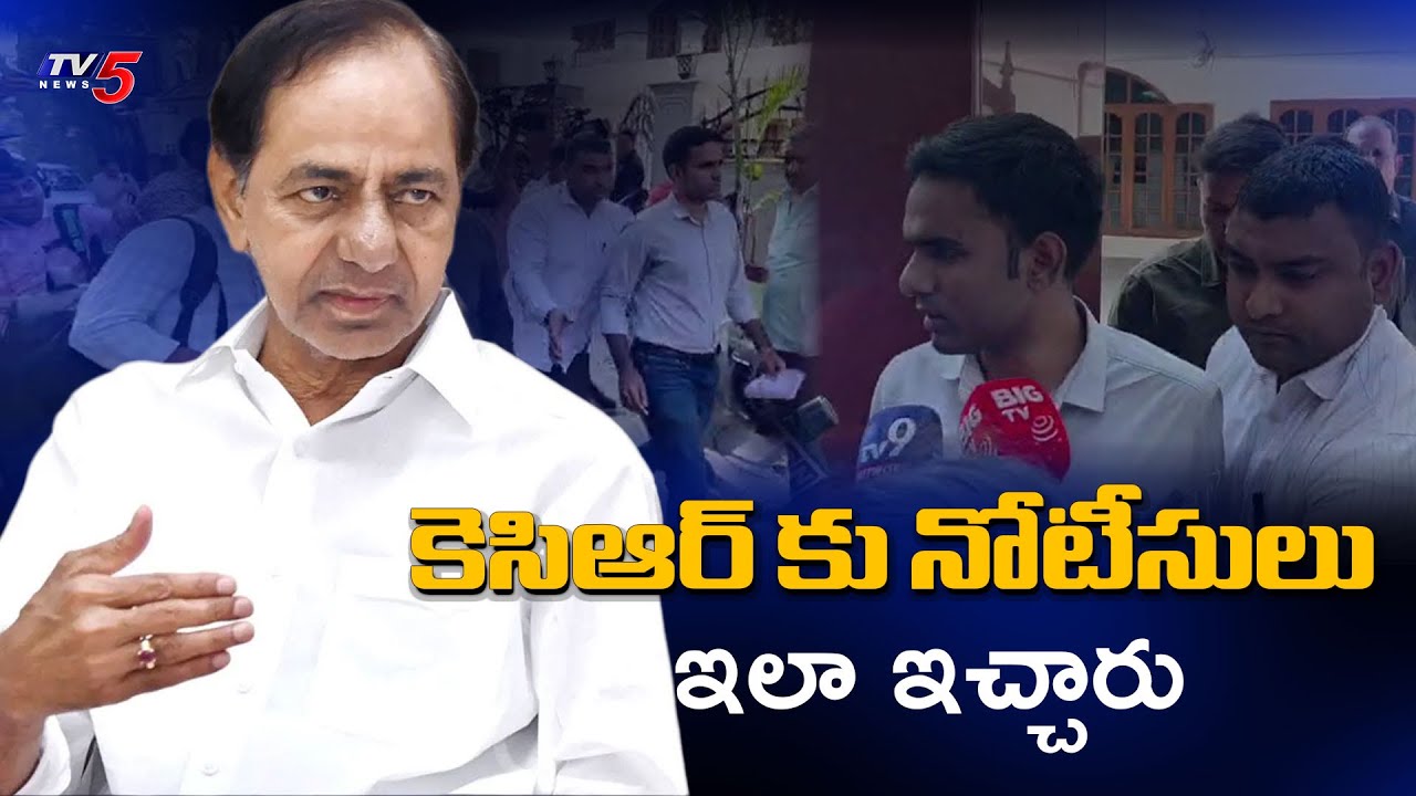 SIT Team Serving Notices to KCR at Home in Telephone Tapping Case | TV5 News