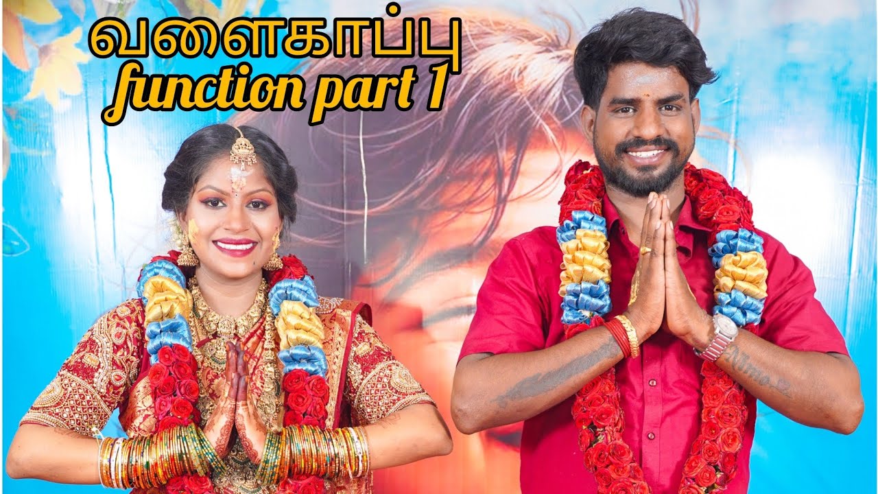 🤰வளைகாப்பு ️ function part 1 video 😍 - YouTube