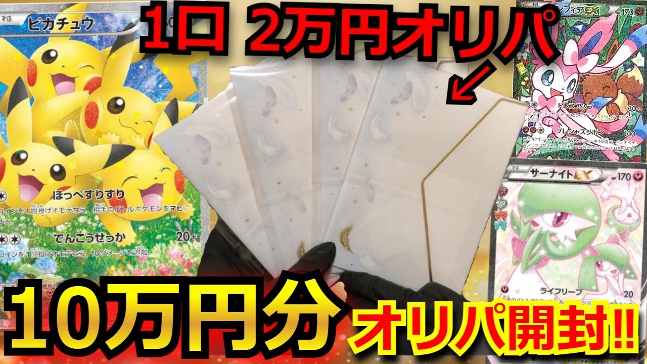 ポケカ】100万円の絶版BOXから出るカードのPSA10が当たるオリパを10万 