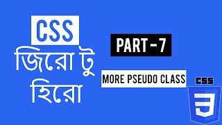 More About Pseudo Class | CSS Tutorial Part - 7