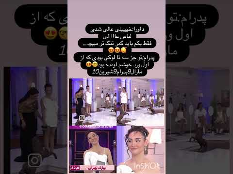 هه دیدید مارال خودشو لو داد کسی فهمید