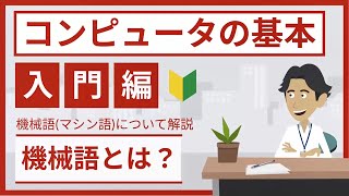 マシン語プログラミング入門 X1 MIA X1 シリーズ Programming In