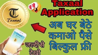 Earn Money At Home || Taxaal The Gaming Application || Predict & Win screenshot 5