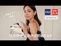 【夏服インナー】夏のおすすめインナー４選✨GU / ユニクロ / SeaRoomlynn
