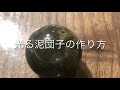 小学生が本気で作る！光る泥団子