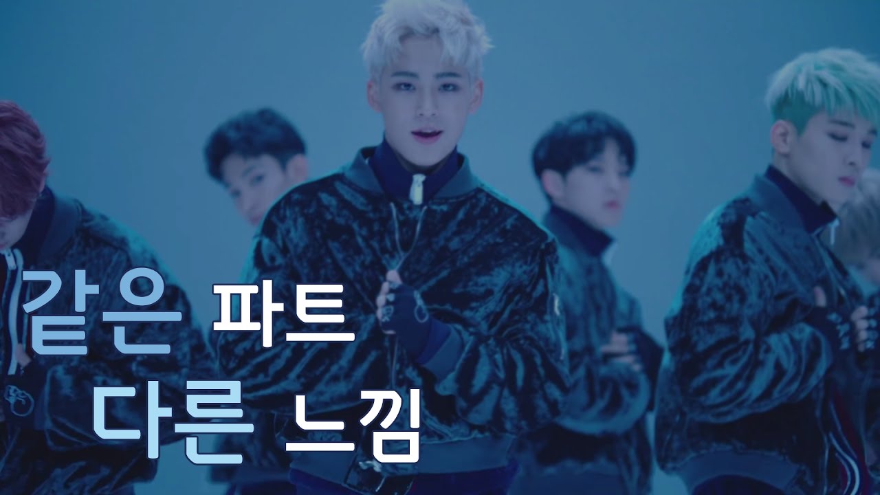 [세븐틴] 같은 파트 다른 느낌 (타이틀+α)