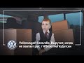 Volkswagen Caravelle. Выручит, когда не хватает рук  / #ВезетНеПоДетски