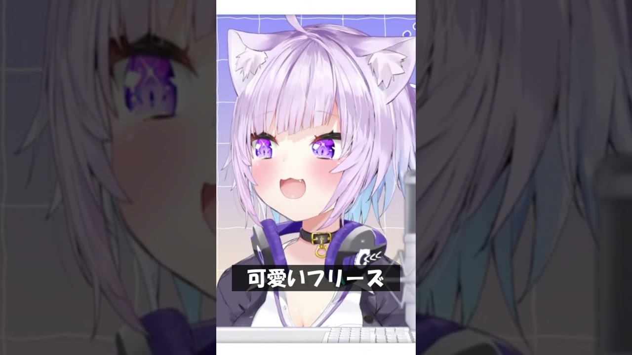 可愛いフリーズ #Shorts #ホロライブ #猫又おかゆ