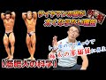 サイヤマンの脚が太くならない理由|トレ後の〇〇で極太の筋繊維が手に入る!?【筋トレの科学】