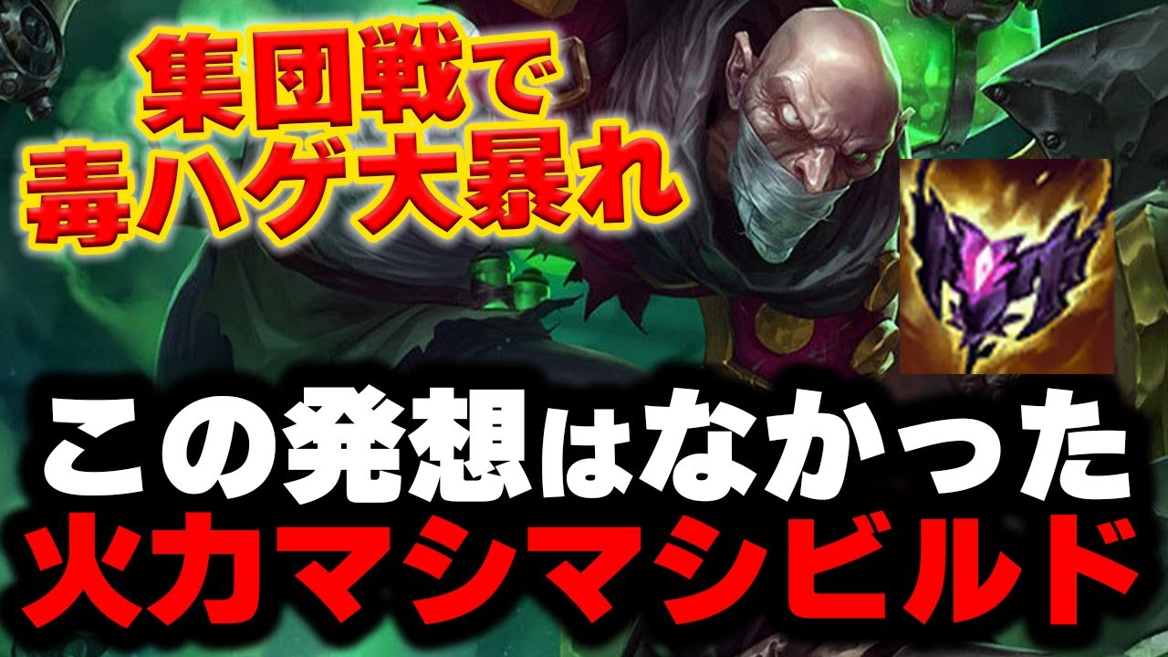 【LOL・TOP・OTP解説】シンジドが敵を瞬殺するビルドが面白すぎるｗｗｗ