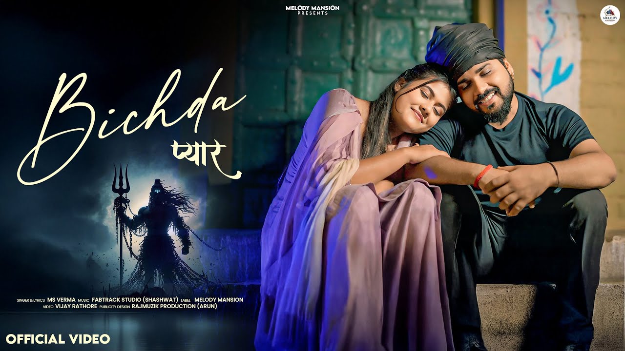 Baba Bhola Song 2025 | Bichda Pyaar (Official Video) Ms Verma | New Haryanvi Song 2025