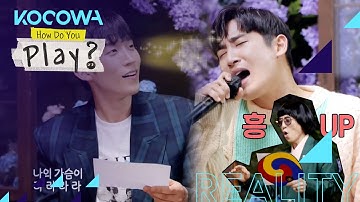 They sing "Journey to Atlantis (상상더하기)" by LABOUM [How Do You Play? Ep 92]