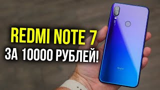 Стоит ли брать Redmi Note 7 в 2019 году, когда есть Redmi Note 8?! Честный обзор!