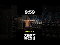 大会まであと2日