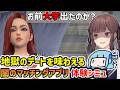 【Dating Simulator】カスい主人公になって〇リモクでマッチングアプリをする地獄のデートシミュレーター【VOICEROID実況】
