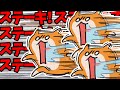 【第18話】最後の肉はクソハムのものでちゅ!!!