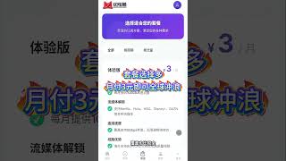 别再乱买机场了!3元/月的机场好用稳定 高速低延迟 节点多 AI全解锁#机场 #VPN推荐 #科学上网 #翻墙工具 #ChatGPT #机场推荐高速 #加速器 #vpn #科学上网 #住宅ip