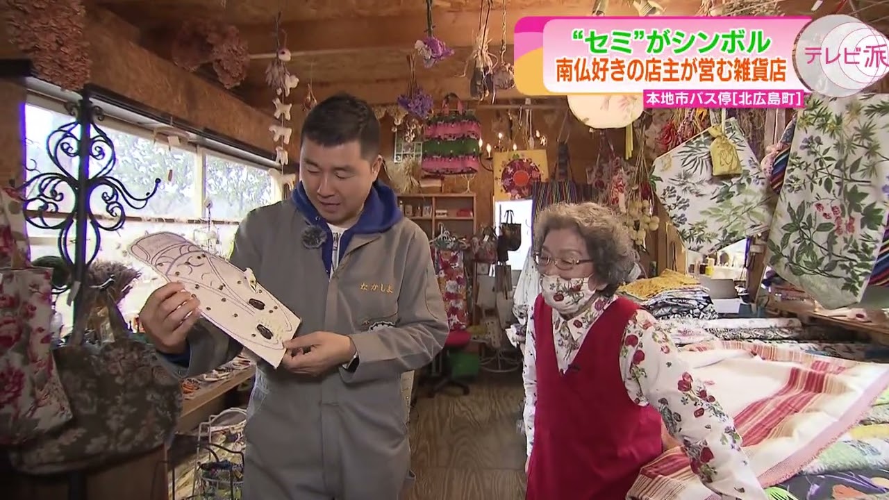 セミがシンボル】南仏好きの店主が営む雑貨店 - YouTube