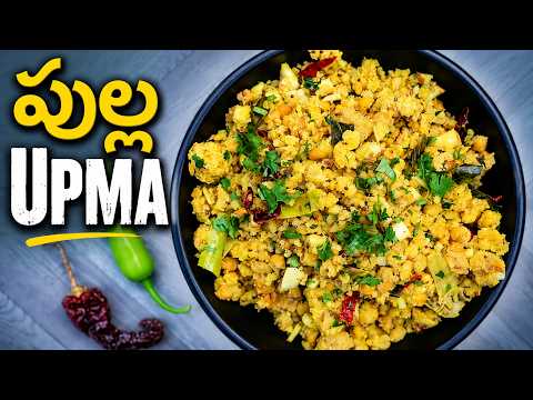 Tangy Upma | Pulla Upma Recipe | Traditional South Indian Breakfast | Manthena’s Kitchen ASMR