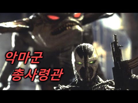 마블 DC에서 볼 수 없는 최강 히어로 악마군 총사령관(리부트 확정) [영화리뷰/영화소개]