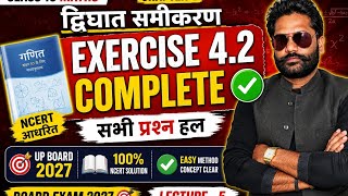 Class 10th Maths Chapter 4 l द्विघात समीकरण Exercise 4.2 Complete 🔥 l Lecture 5 NCERT Book #UpBoard