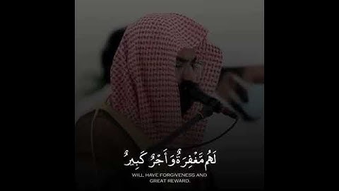 إِنَّ الَّذينَ يَخشَونَ رَبَّهُم بِالغَيبِ...|| تلاوه هادئه الشيخ ناصر  القطامي