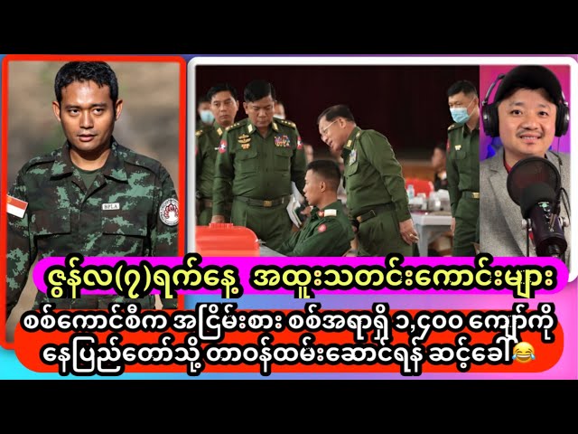 ဇွန်လ(၇)ရက်နေ့ အထူးသတင်းကောင်းများ class=