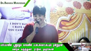 Dr. Radhika Murugesan Speech at Book Launch Function