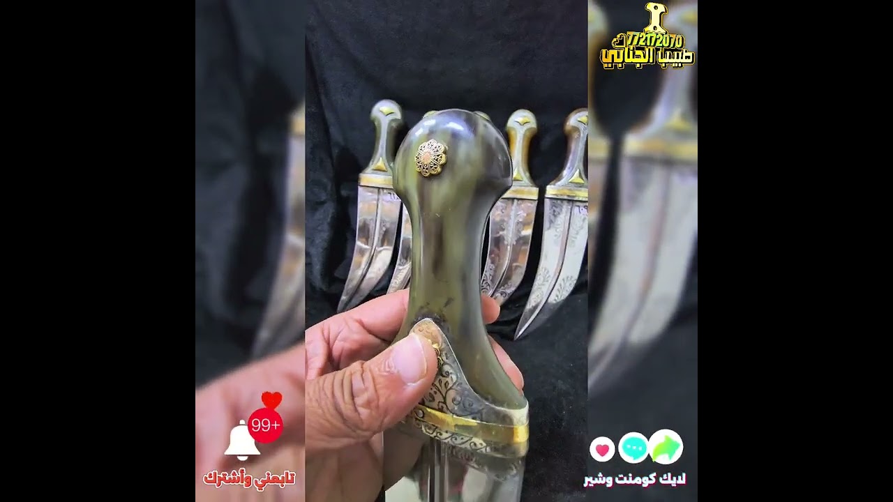 امتلك قطعة من تاريخ اليمن العريق جنبية يمنية جنوبيةشبيه ألزراف #طبيب_ألجنابي #جنبيه #زراف #جنابي