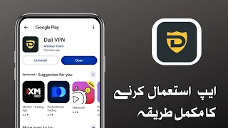 Dali VPN kaise use Karen? how to use dali VPN? screenshot 5
