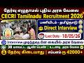 தேர்வு இல்லாமல் ரூ 42000 சம்பளத்தில் உடனடி அரசு வேலை! No Exam, Interview Only CECRI Jobs 2026