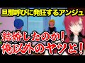 ゲーム内ですら周囲が次々と結婚していくのを見て哀愁を感じるアンジュ【#にじさんじ切り抜き/#アンジュカトリーナ/#ドラゴンボールZ】#021