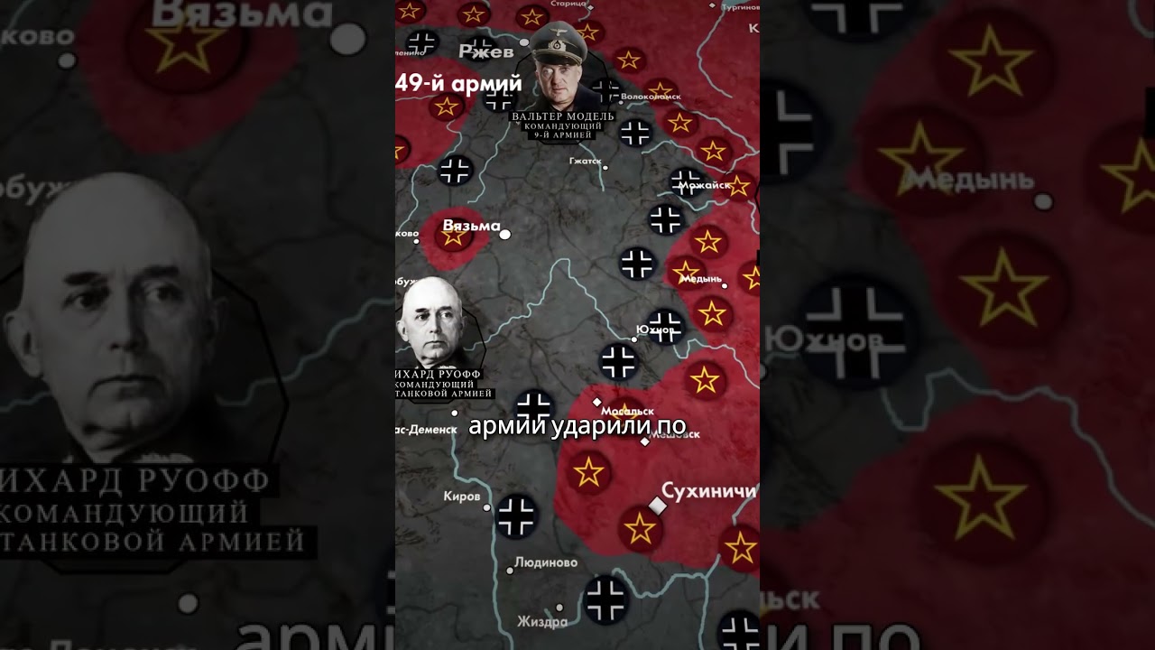 Как немцы окружили советские части у Ржева 