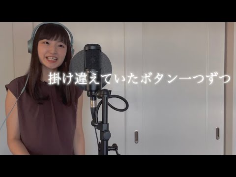 【歌ってみた】Uru/それを愛と呼ぶなら@utauasuka
