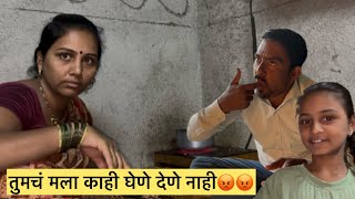 तुमचं मला काही घेणे देणे नाही😡😡मनिषा वंजारी