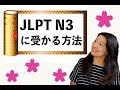 How to Pass JLPT N3