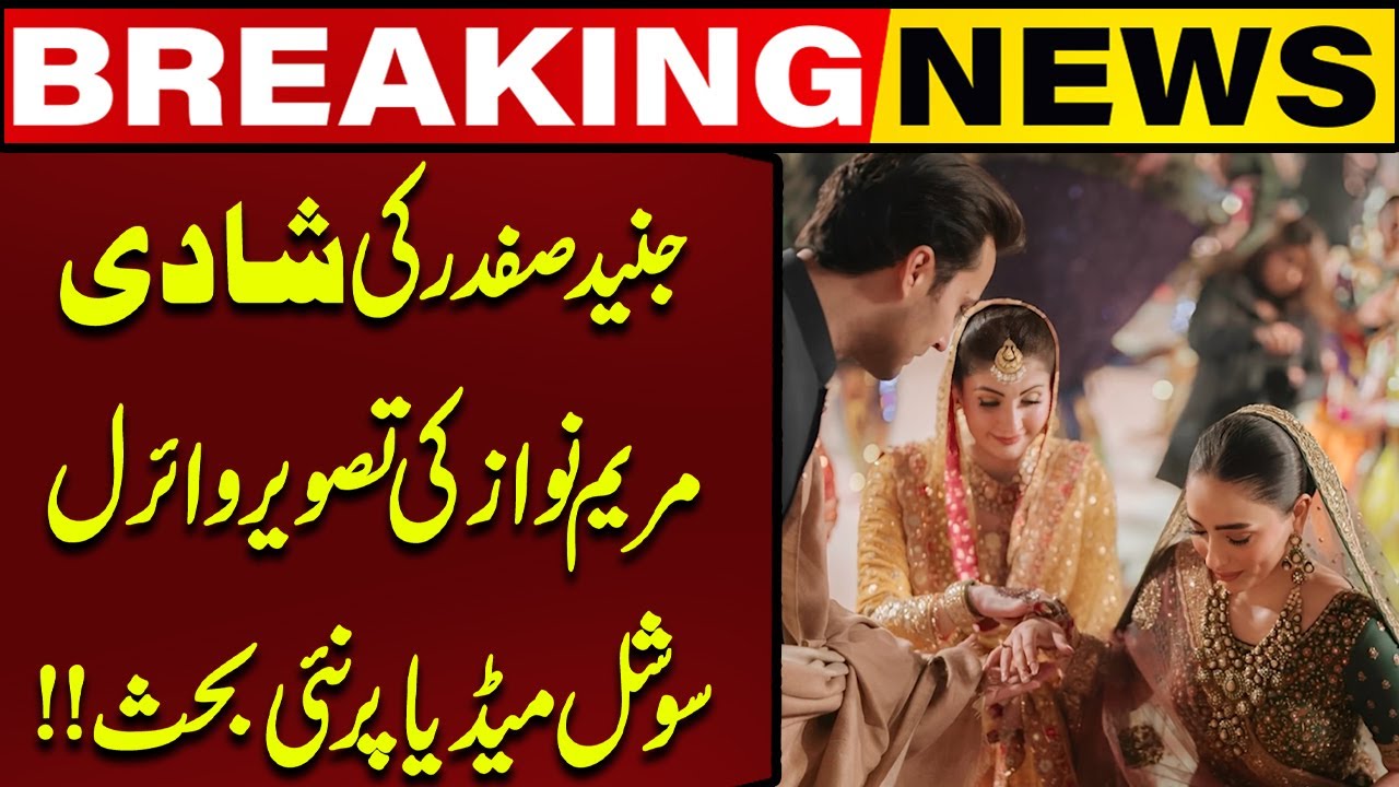 Junaid Safdar’s Wedding | Maryam Nawaz’s Viral Picture Sparks Social Media Debate | Capital TV