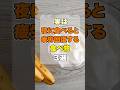実は夜に食べると疲労回復する食べ物3選 #健康情報 #予防