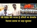 देखें RSS कैसे करता है दलितों का ब्रेनवॉश/ HOW RSS BRAINWASH DALIT