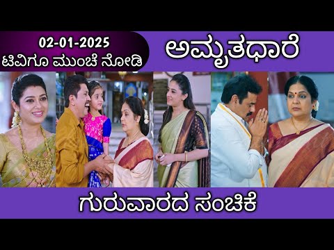 02nd January Amruthadhare Kannada Serial Episode Review|Zee Kannada - 02nd January Amruthadhare Kannada Serial Episode Review|Zee Kannada
