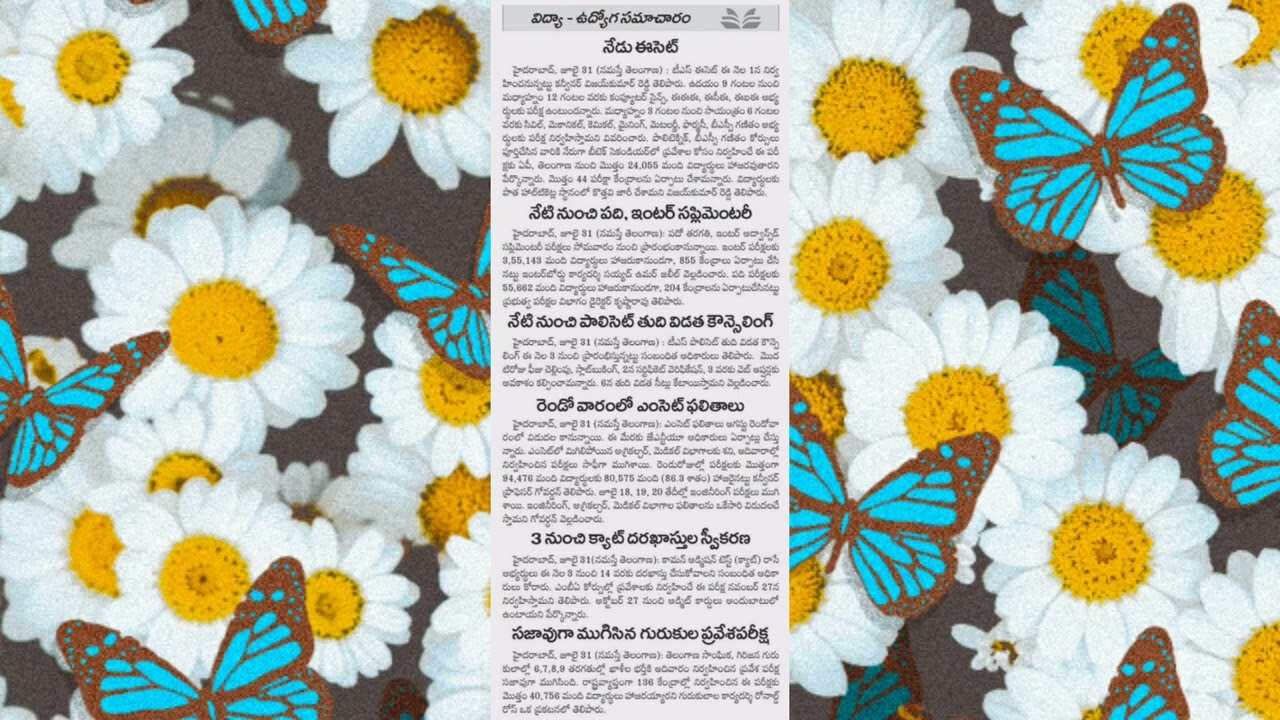 TS polycet final phase counselling|ts polycet 2022|gurukula exam 