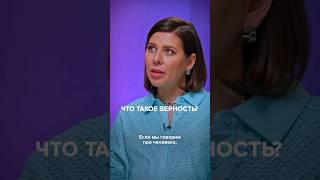 Что Такое Верность? Полный Выпуск Прикреплен